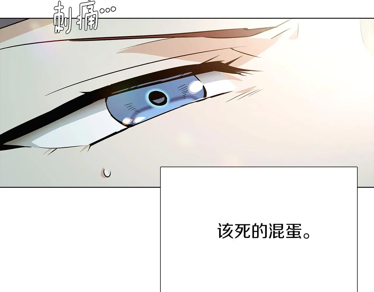 被反派识破了身份 第44话 疯狂的男人 第62页