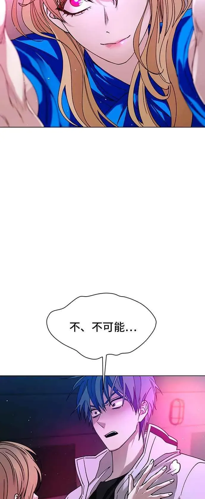 末日生存游戏 第57话 第62页