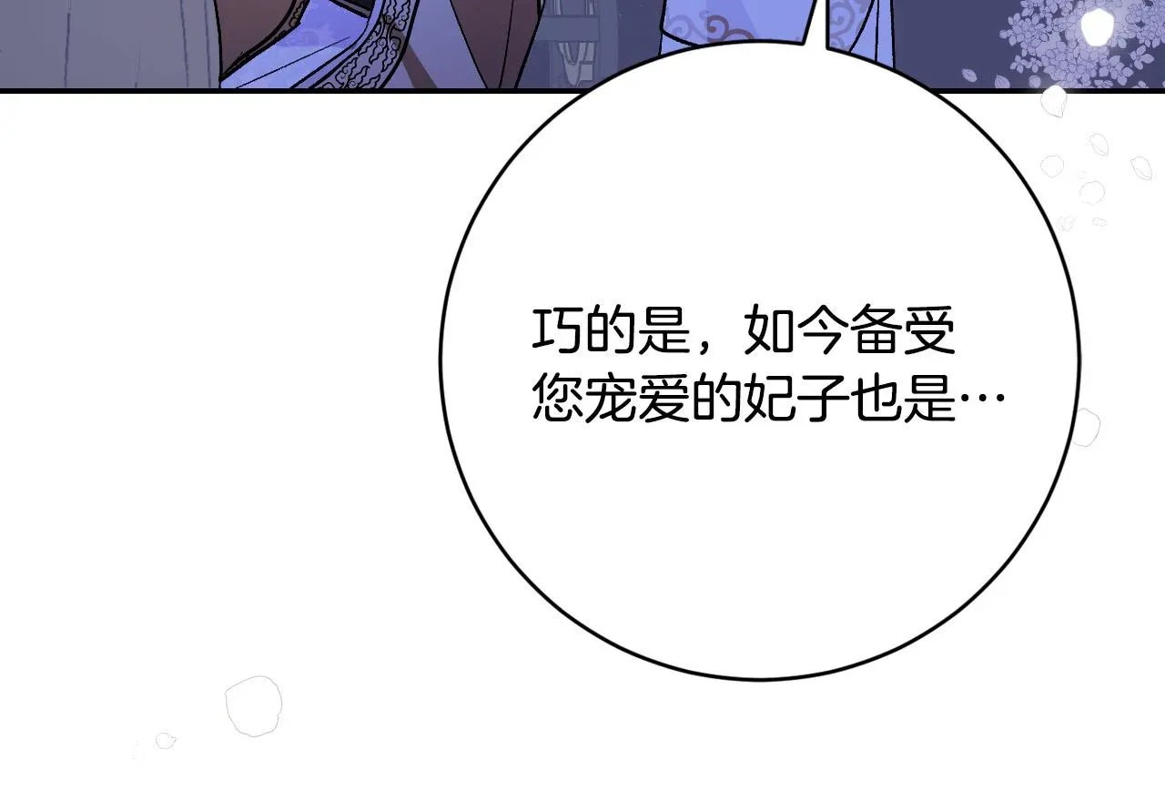 琉璃之城 第93话 旧盟友 第62页