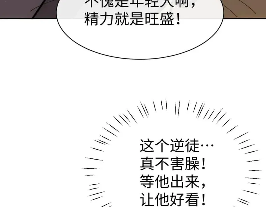 师尊：这个冲师逆徒才不是圣子 第76话 你就说干不干吧 第62页