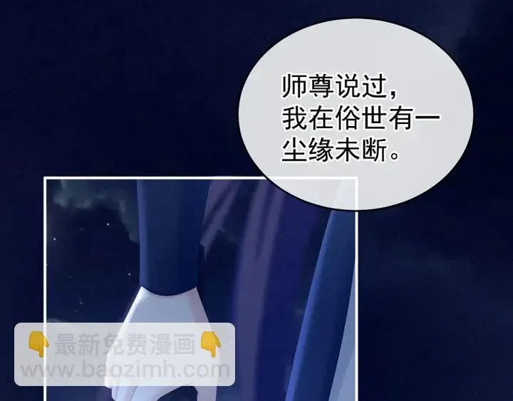 女帝多蓝颜 第196话 动手吧 第62页