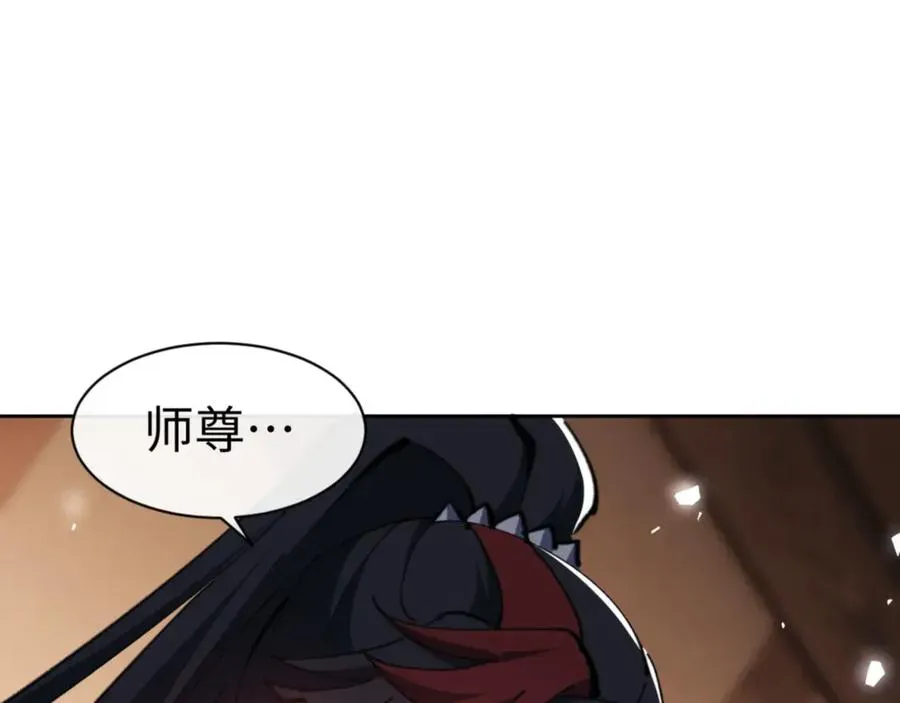 师尊：这个冲师逆徒才不是圣子 第65话 我不会被楚休盯上了吧 第62页