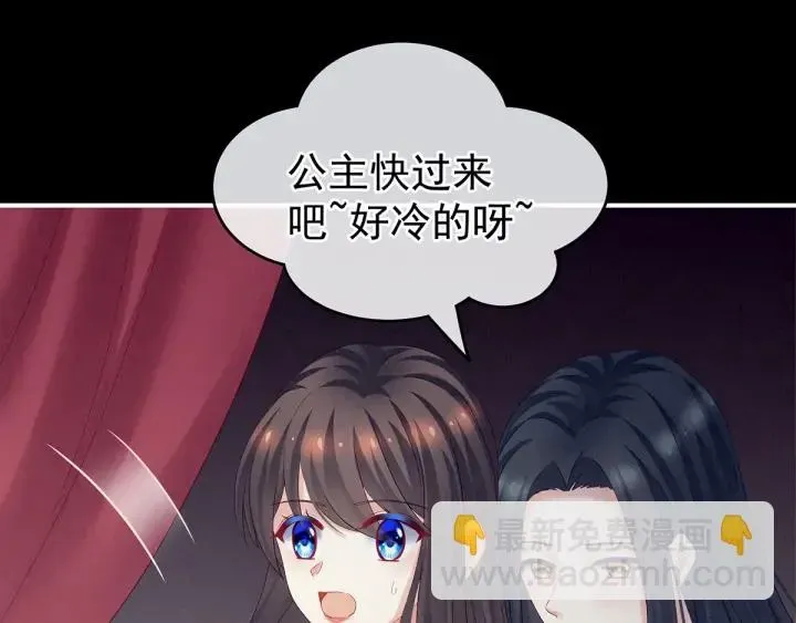 女帝多蓝颜 第174话 谁都能爬上你的床？ 第62页