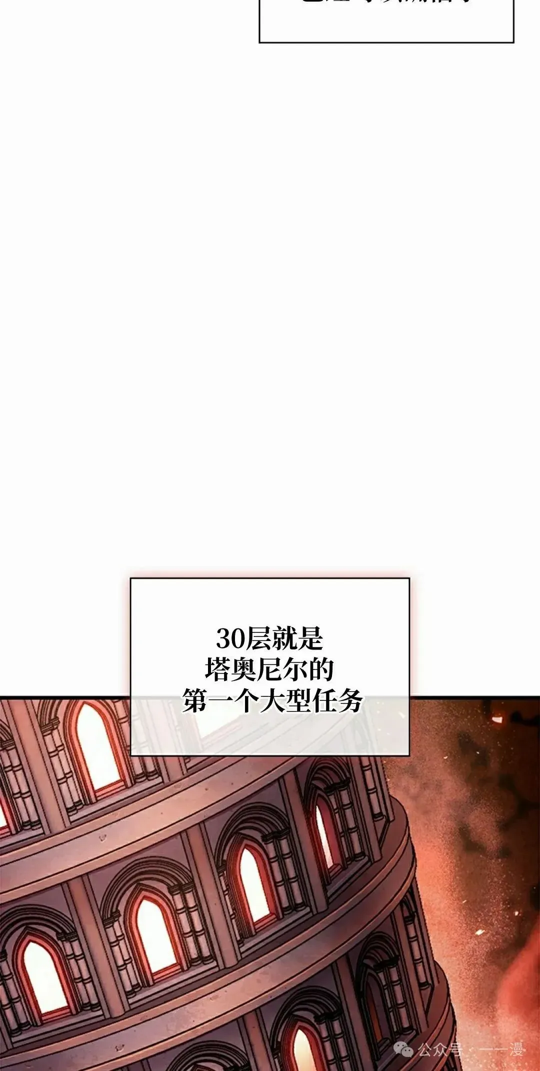 Pick me up! 第100话 第62页