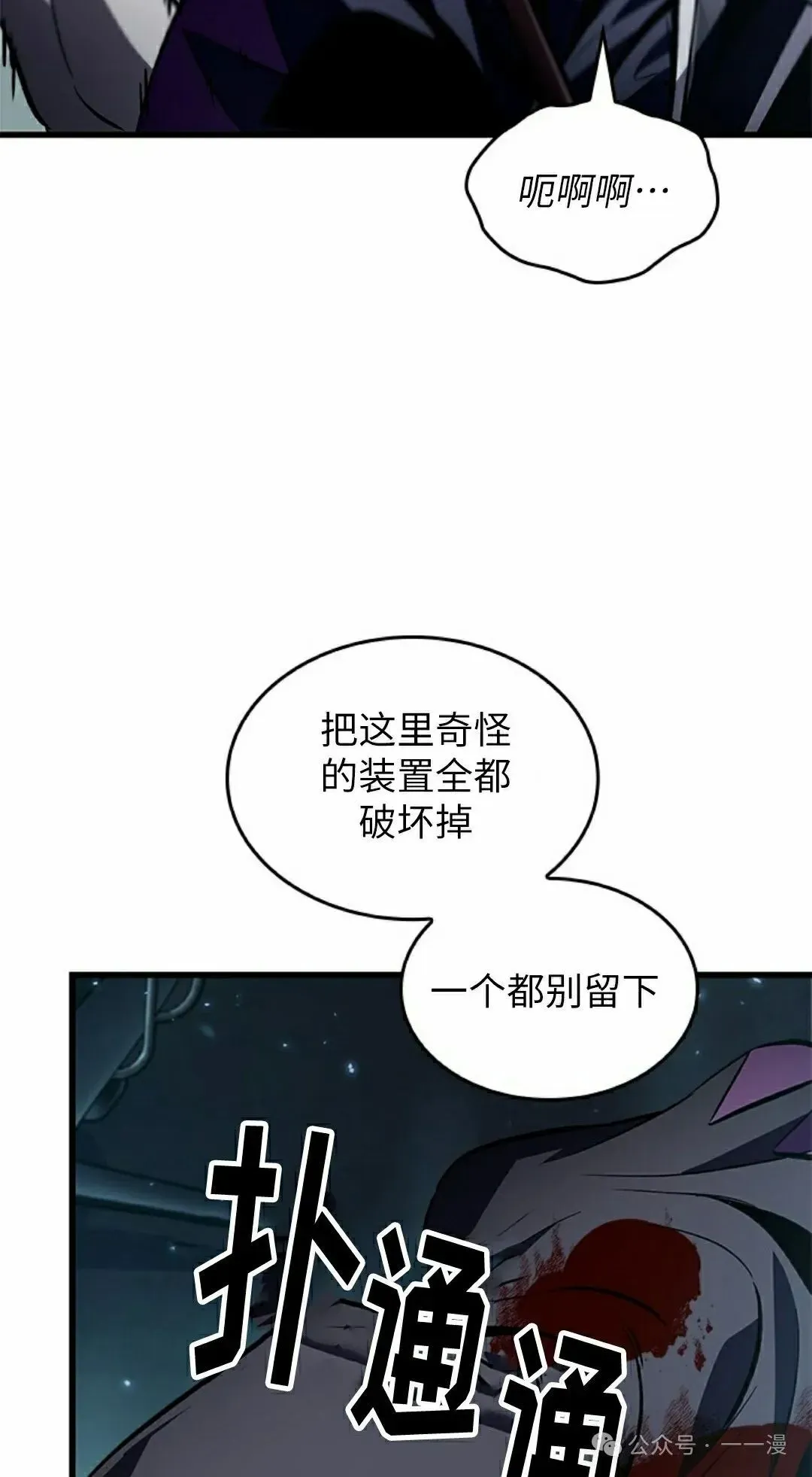 Pick me up! 第111话 第62页