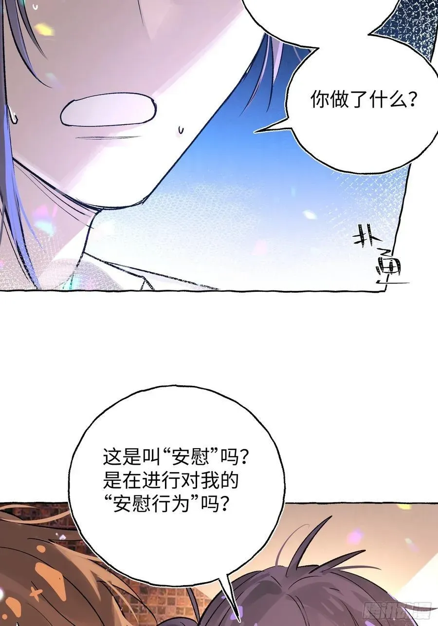 揽月，潮鸣 Ch.026 杀人考察 第62页