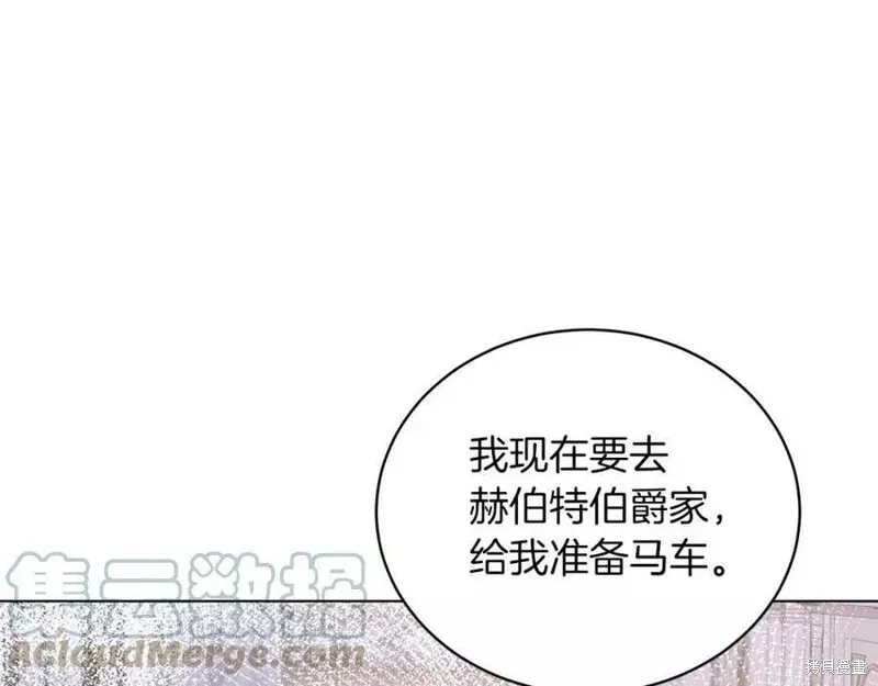 虽然是恶女，但我会成为女主的 第87话 第62页