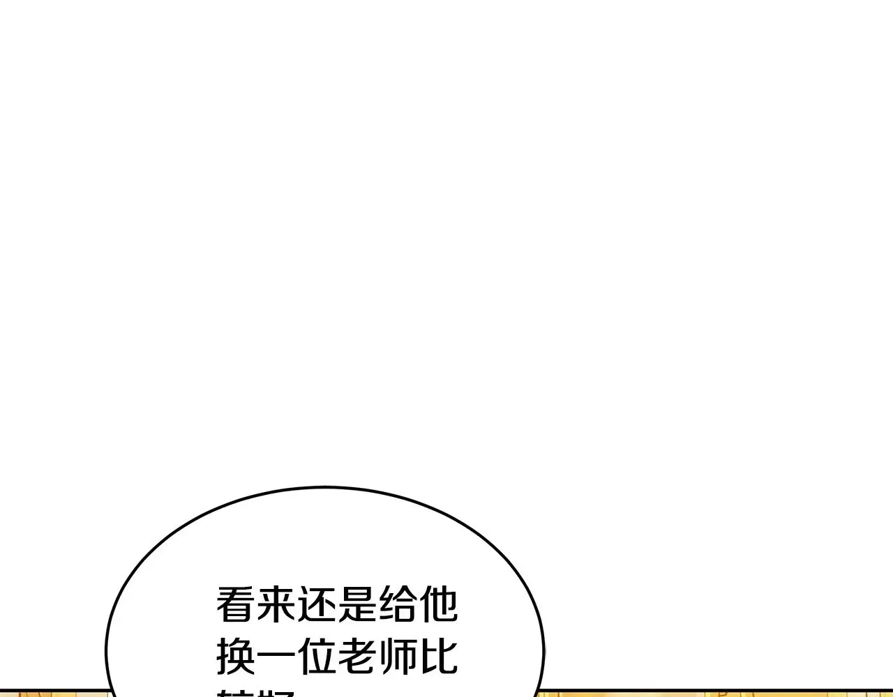 继母活命很简单 第38话 盛装出席宴会 第63页