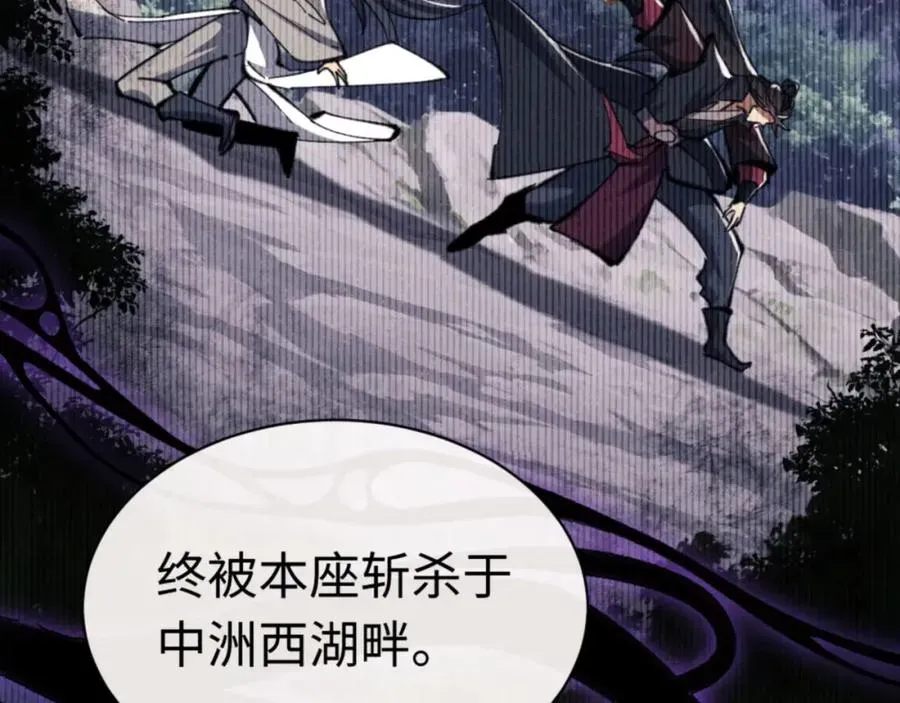 师尊：这个冲师逆徒才不是圣子 第23话 你可以对我不守规矩 第63页