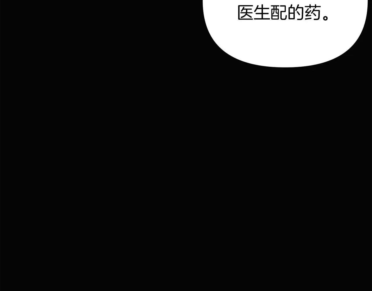 被反派识破了身份 第48话 皇帝的宝剑 第63页