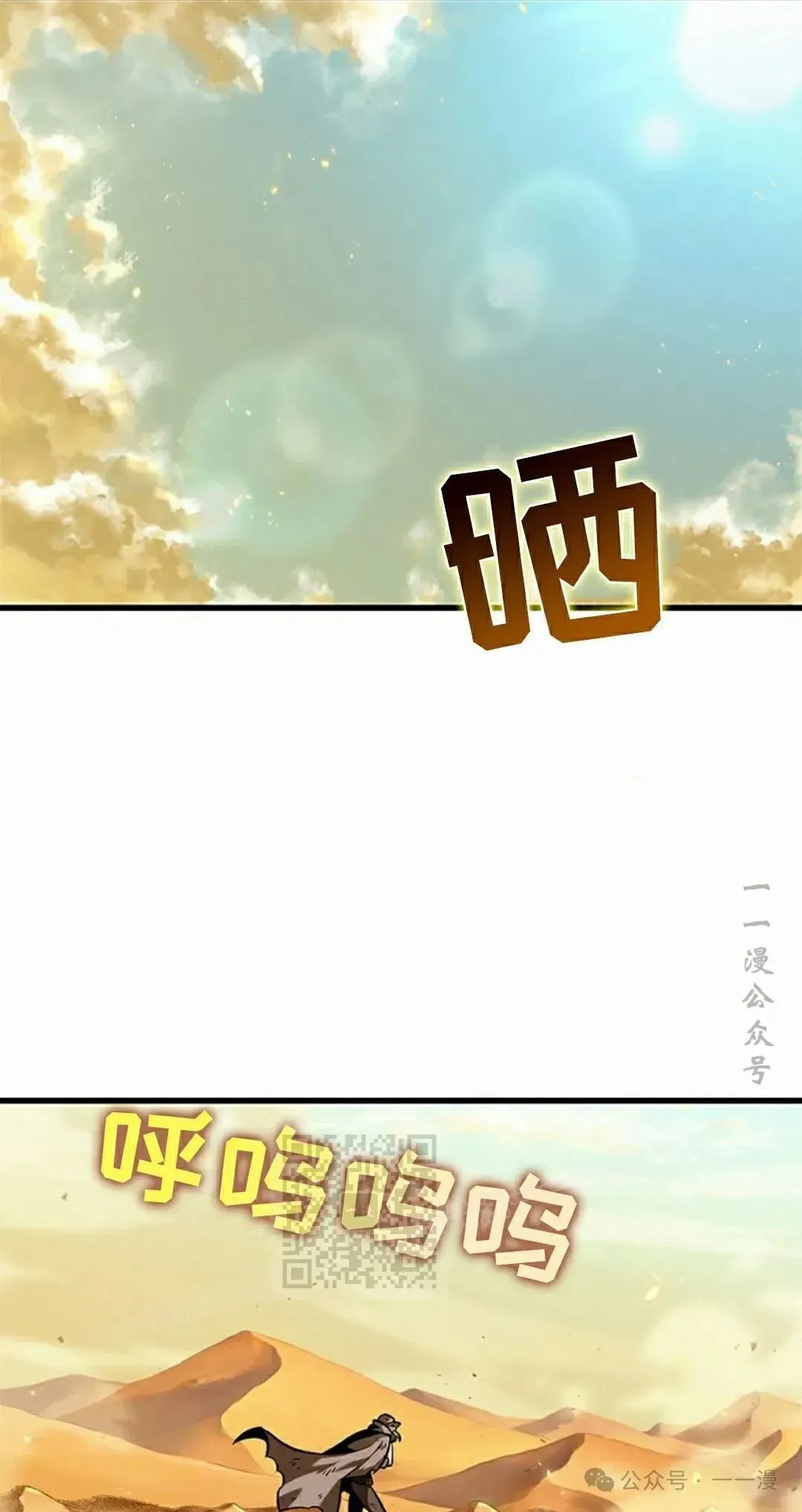 Pick me up! 第99话 第63页