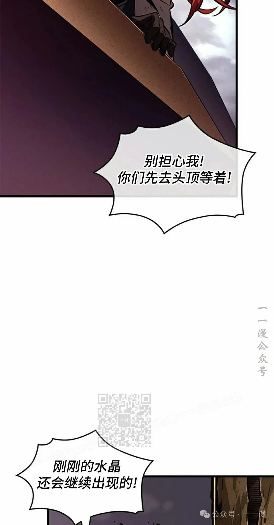 Pick me up! 第109话 第63页