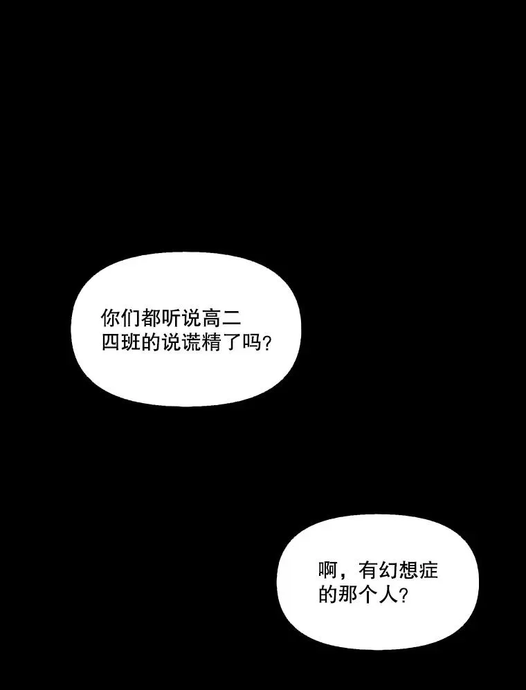 网络小说出逃记 29.同学聚会 第63页