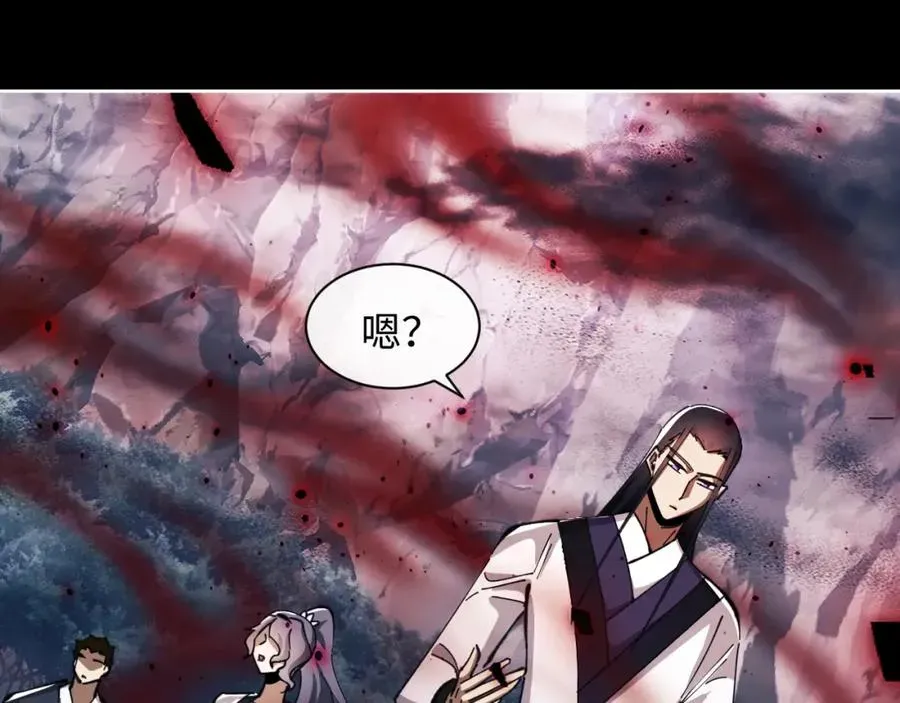 师尊：这个冲师逆徒才不是圣子 第17话 幻阵让大伙都失控了！ 第63页