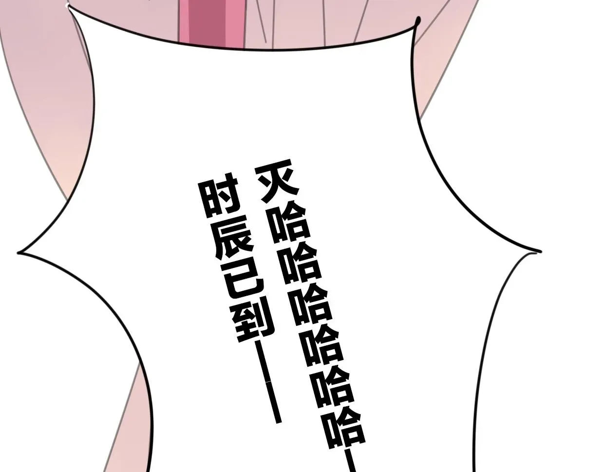 披着狼皮的羊 第37话 胜似国宝 第63页