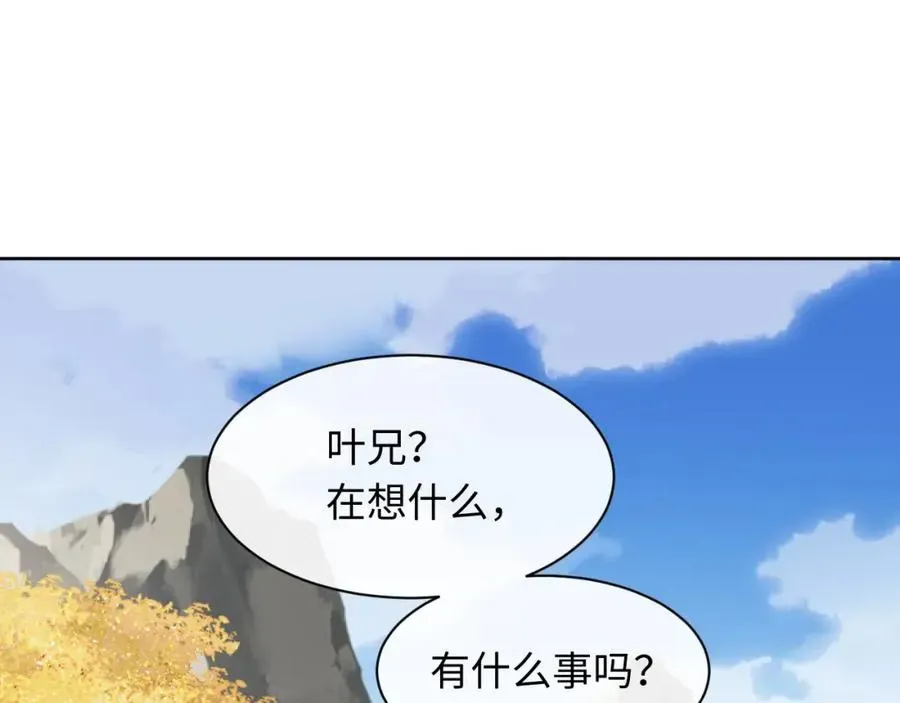 师尊：这个冲师逆徒才不是圣子 第15话 无奈，师妹为我争风吃醋 第63页