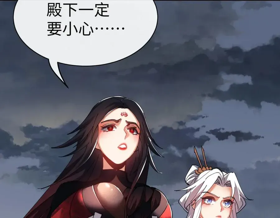 师尊：这个冲师逆徒才不是圣子 第47话 美人纷纷助雷劫 第63页