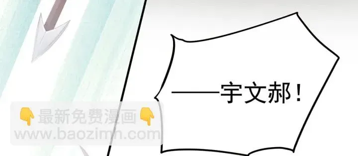 女帝多蓝颜 第184话 决战乌阳关 第63页