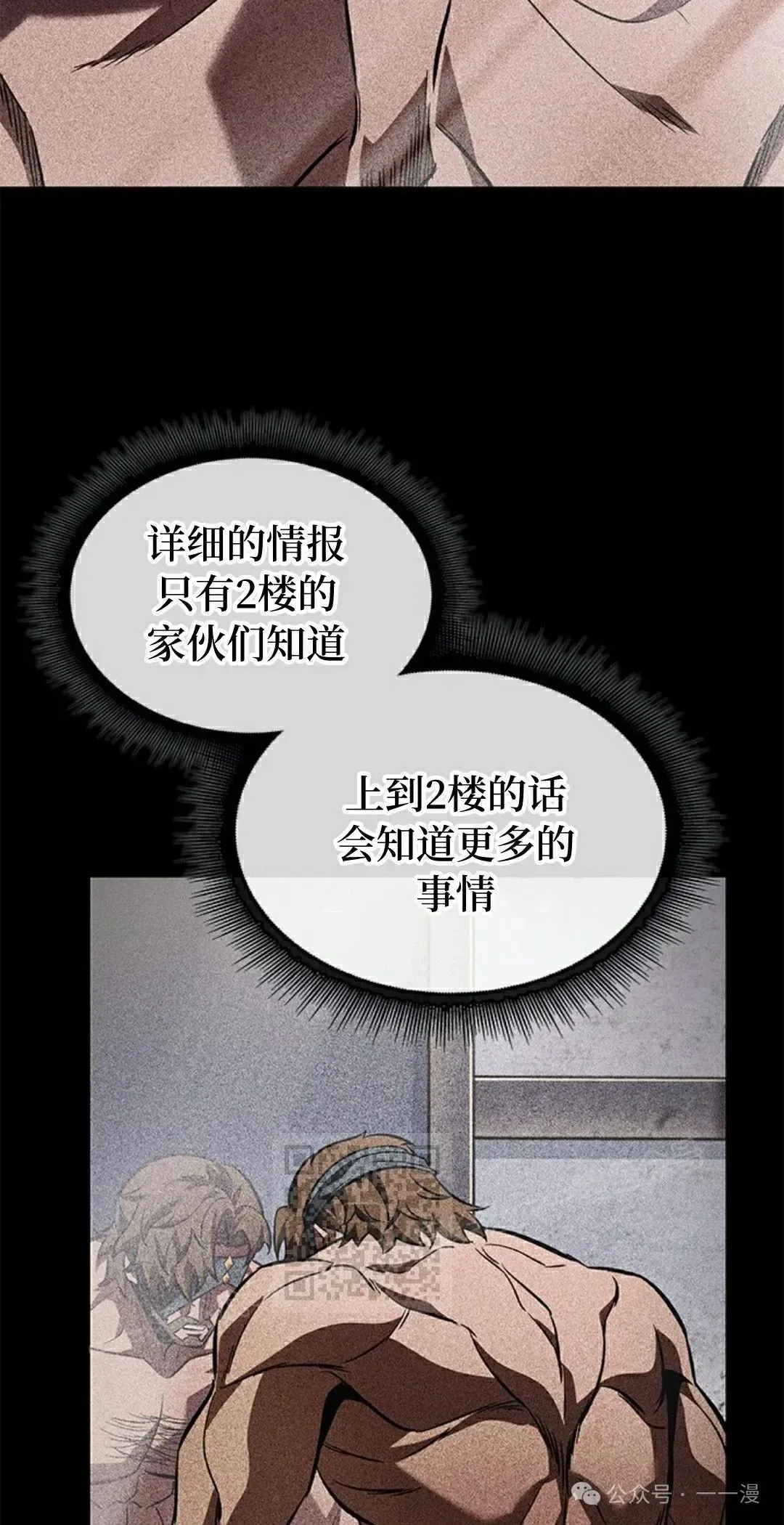 Pick me up! 第104话 第63页