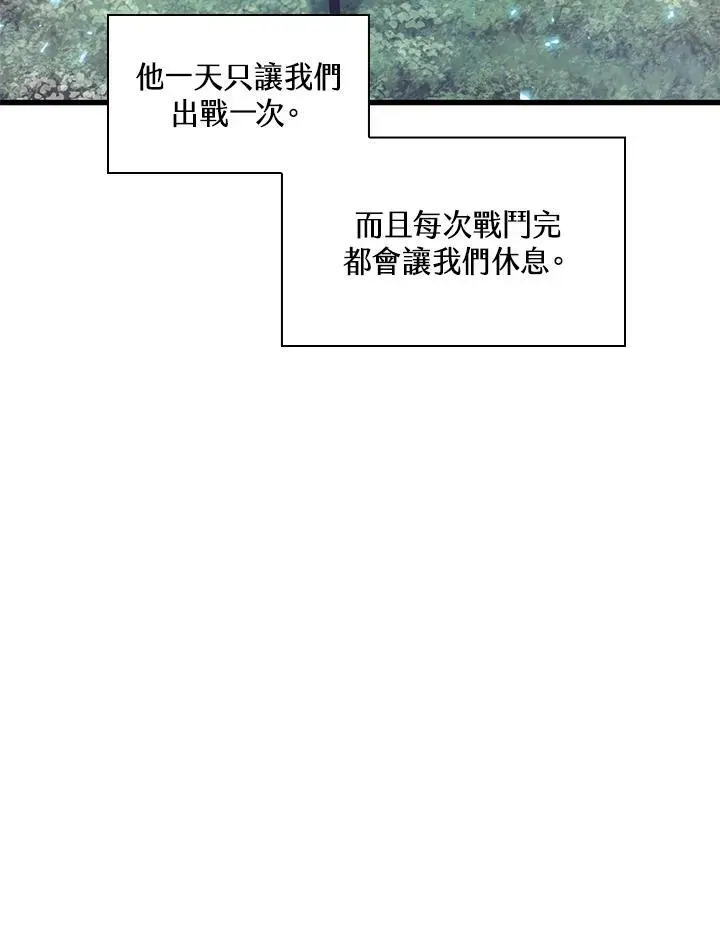 Pick me up! 第46话 第63页