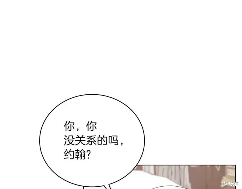 虽然是恶女，但我会成为女主的 第84话 第63页