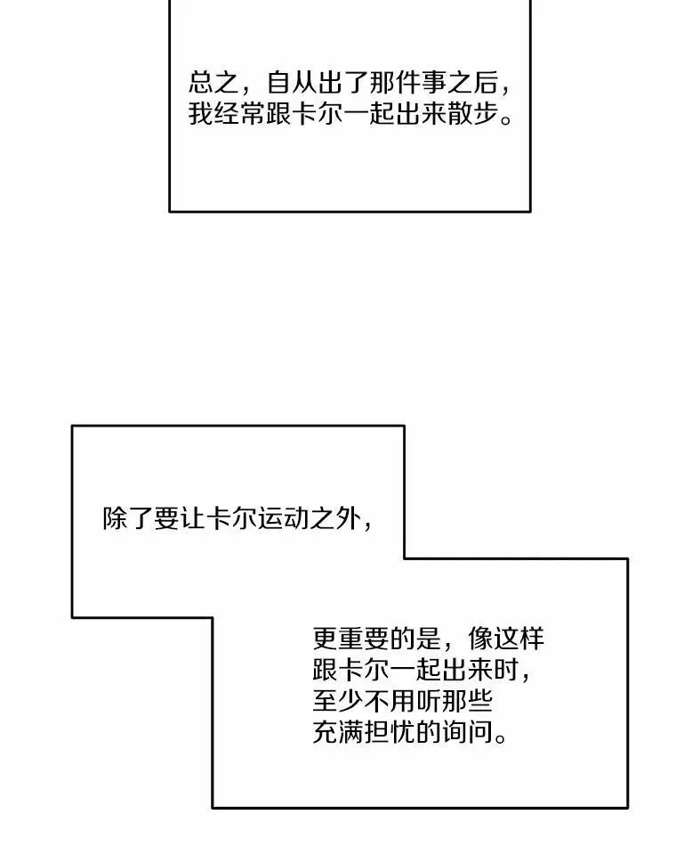 狗血暗黑文由我来改写 33.意料之外的礼物 第63页