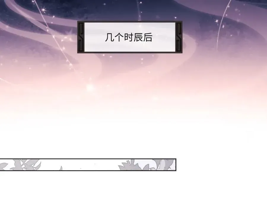 师尊：这个冲师逆徒才不是圣子 第2话 师尊！弟子这一世可不是废物！ 第63页