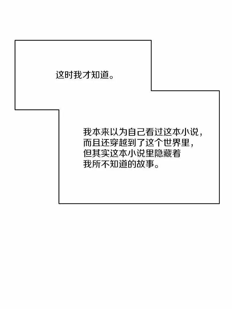 狗血暗黑文由我来改写 49.隐藏的故事 第63页