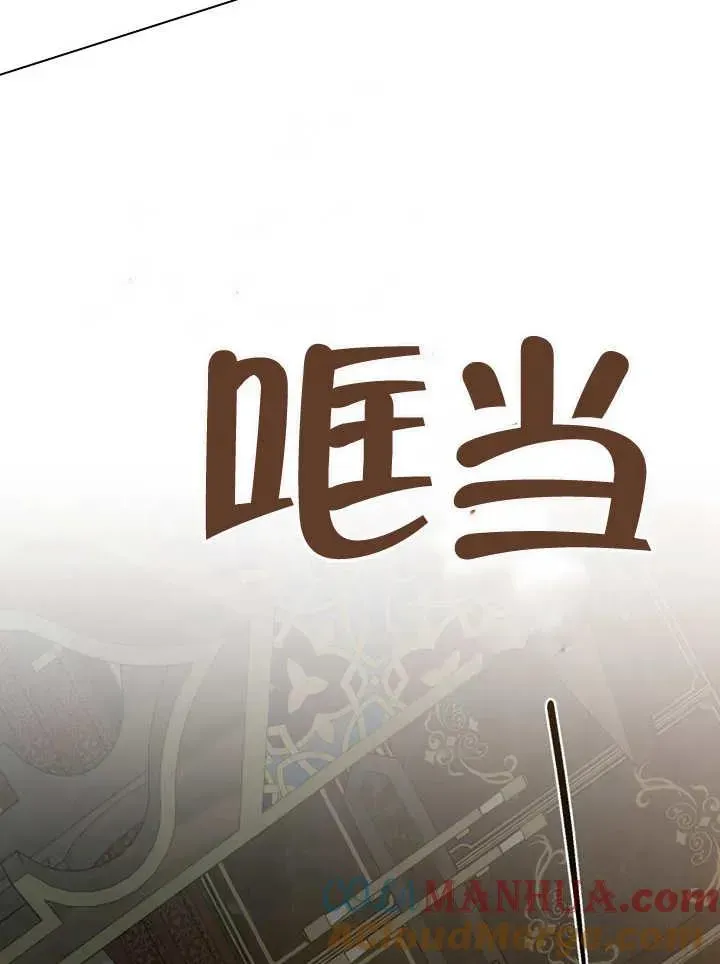 饲养那些奴隶的方法 第11话 第64页