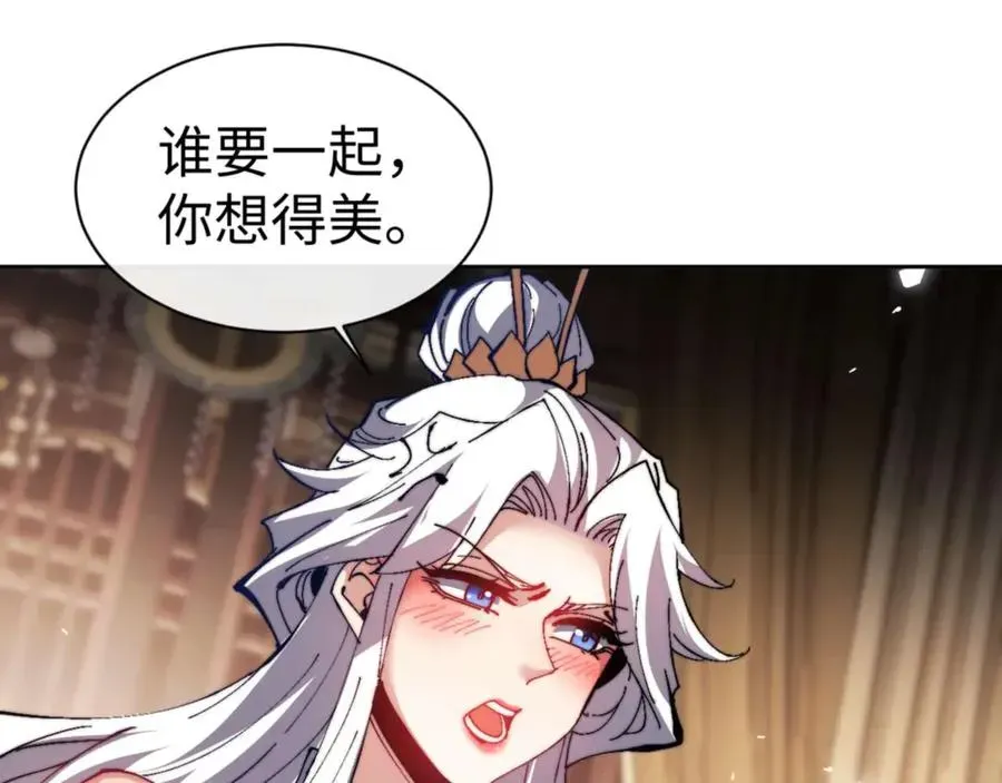 师尊：这个冲师逆徒才不是圣子 第84话 不能给我放个假吗 第64页