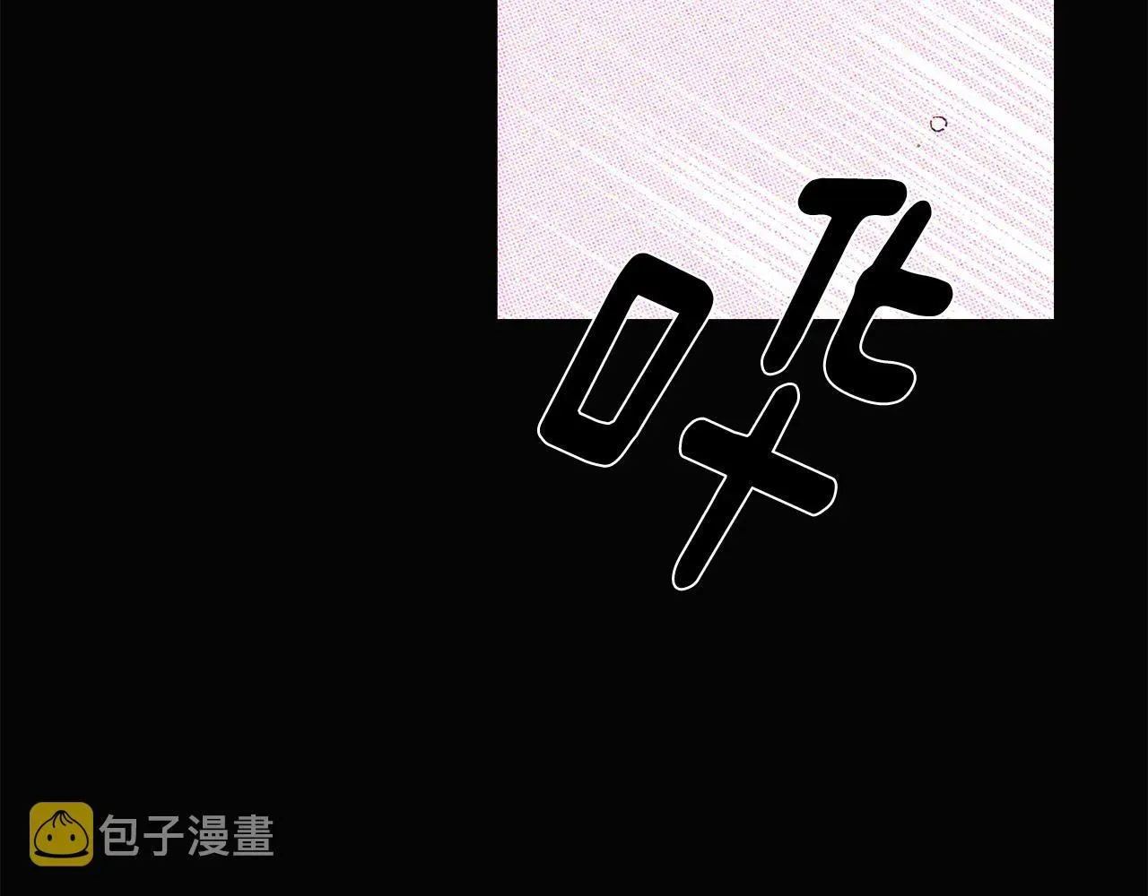 被反派识破了身份 第93话 命中注定 第64页