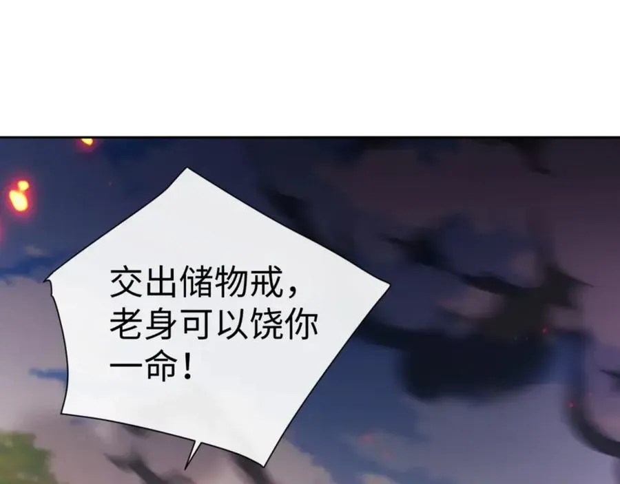 师尊：这个冲师逆徒才不是圣子 第53话 和我一样的法术？ 第64页