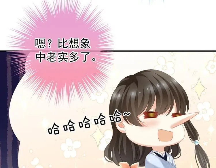 女帝多蓝颜 第144话 跪下！ 第64页