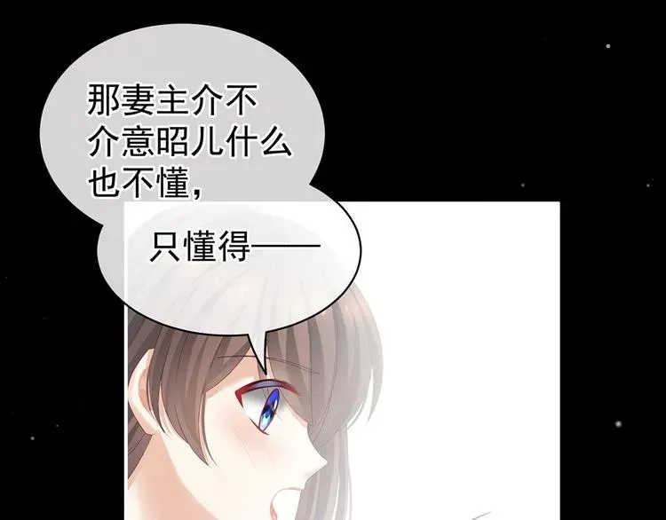 女帝多蓝颜 第109话 逃不掉了 第64页