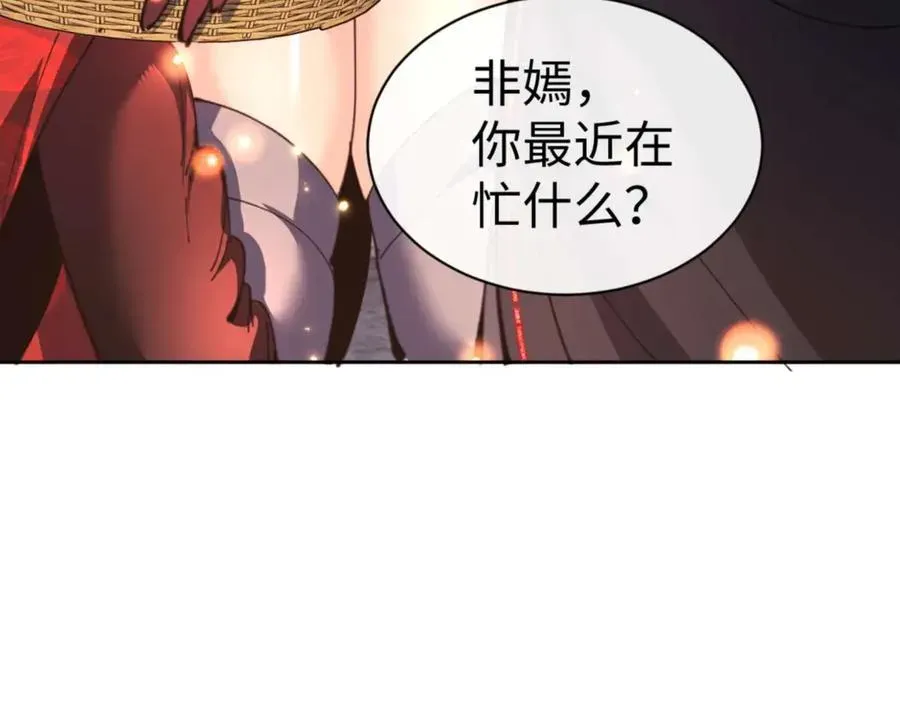 师尊：这个冲师逆徒才不是圣子 第87话 贤内助，随我进屋 第64页