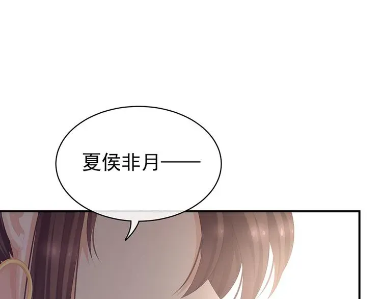 女帝多蓝颜 第74话 撞破 第64页