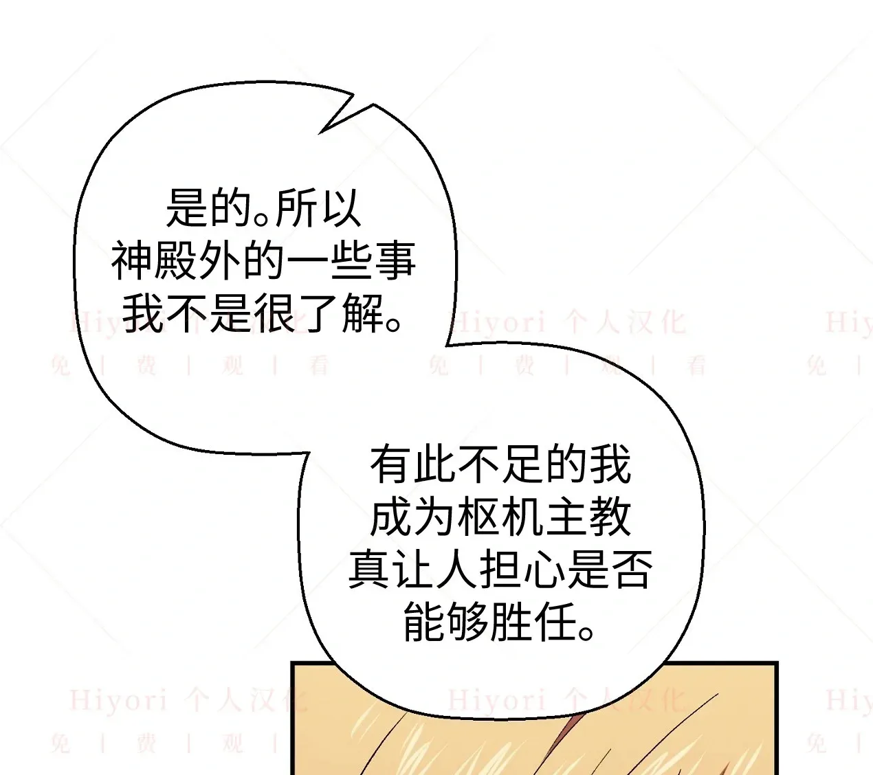 约翰爱蒂特 第04话 第64页