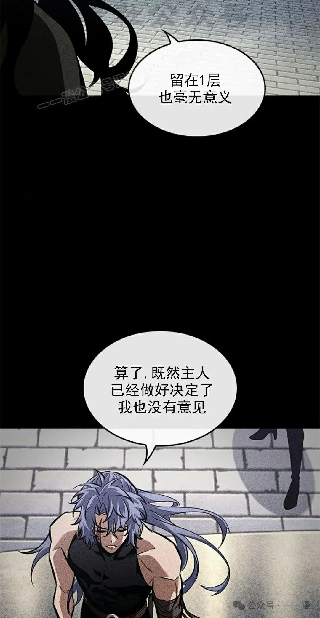 Pick me up! 第94话 第64页