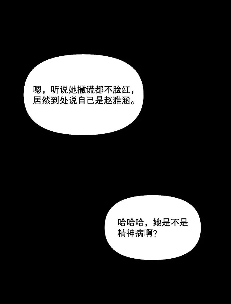 网络小说出逃记 29.同学聚会 第64页