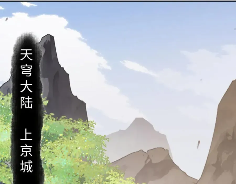 师尊：这个冲师逆徒才不是圣子 第50话 白天人多被看见了不好 第64页