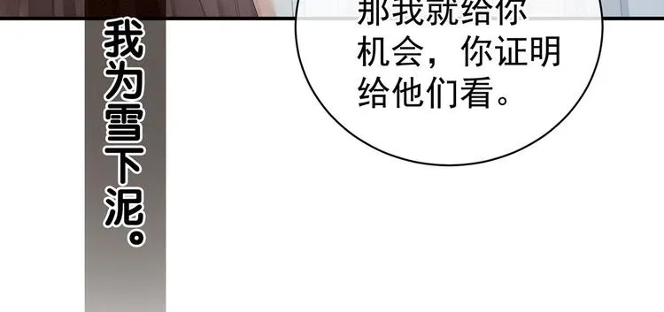 女帝多蓝颜 第129话 碰我 第64页