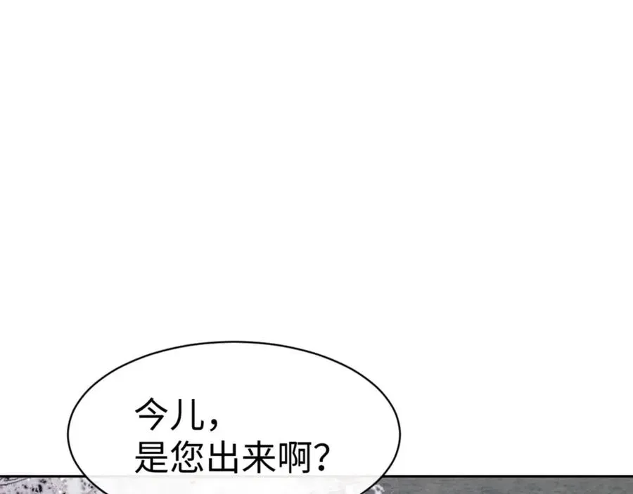 师尊：这个冲师逆徒才不是圣子 第63话 为什么不想碰我 第64页