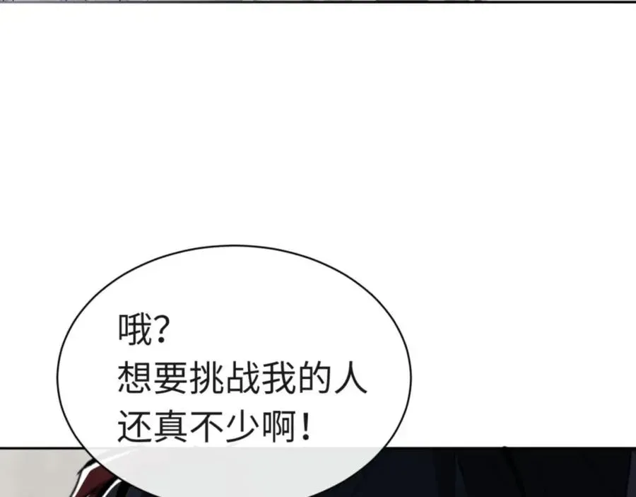 师尊：这个冲师逆徒才不是圣子 第26话 在我面前装要想想后果 第64页