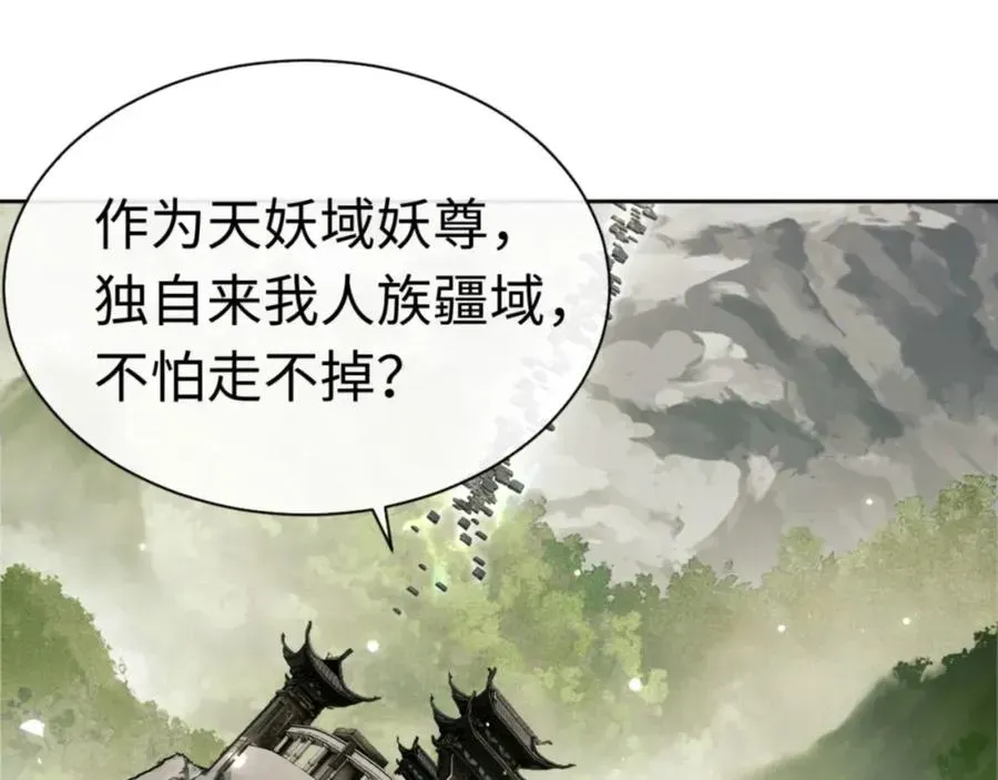 师尊：这个冲师逆徒才不是圣子 第28话 抱歉！没刹住车！ 第64页