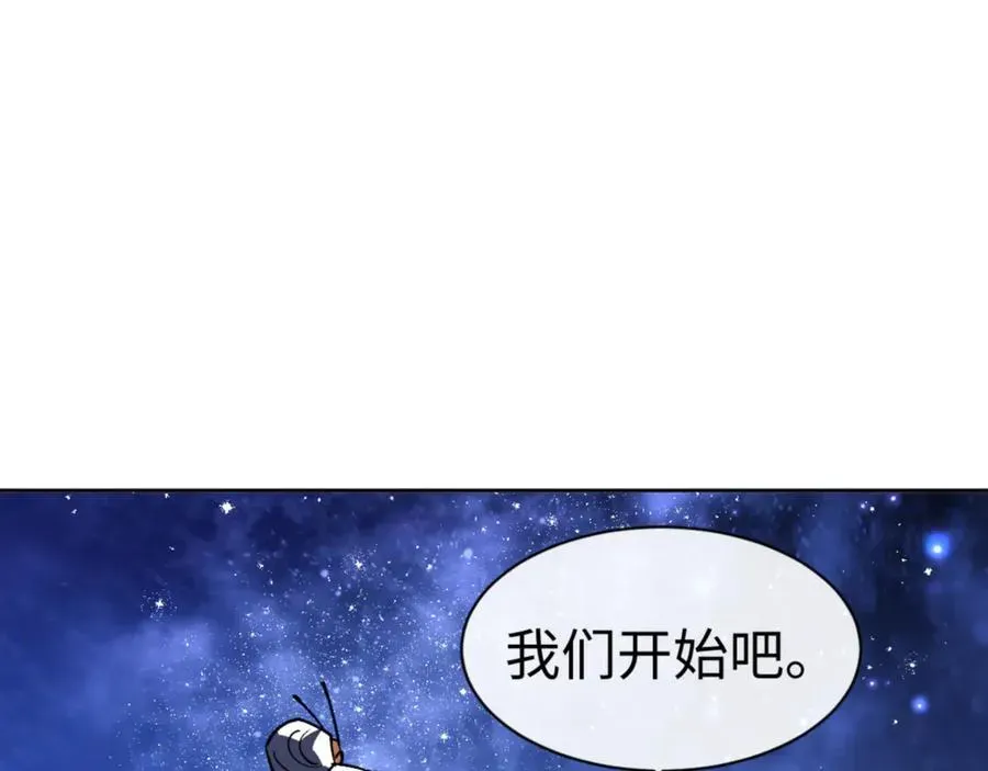 师尊：这个冲师逆徒才不是圣子 第66话 逆徒居然两个时辰！ 第64页