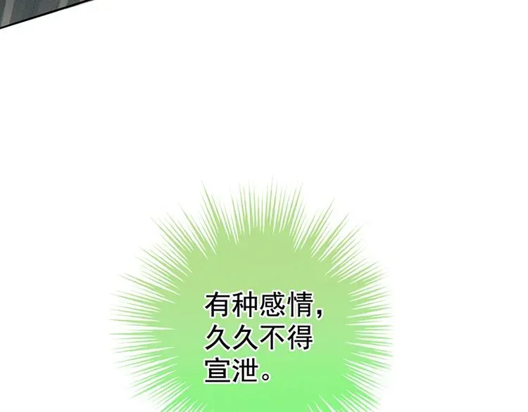 女帝多蓝颜 第69话 夫君吃醋了 第64页