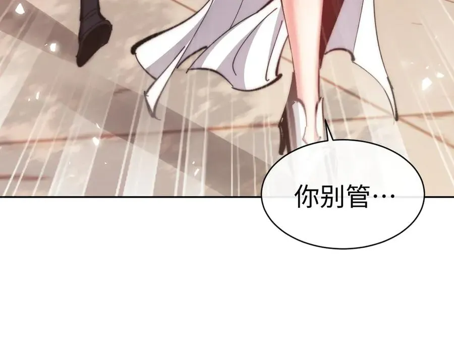 师尊：这个冲师逆徒才不是圣子 第89话 让我脸红心跳？ 第64页