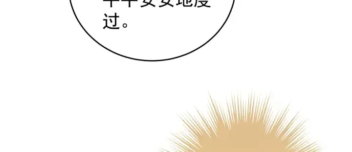 女帝多蓝颜 第216话 在身上留下印记 第64页