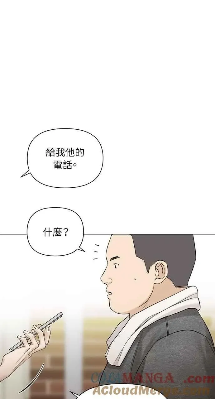 不过是黎明时分 第44话 第64页