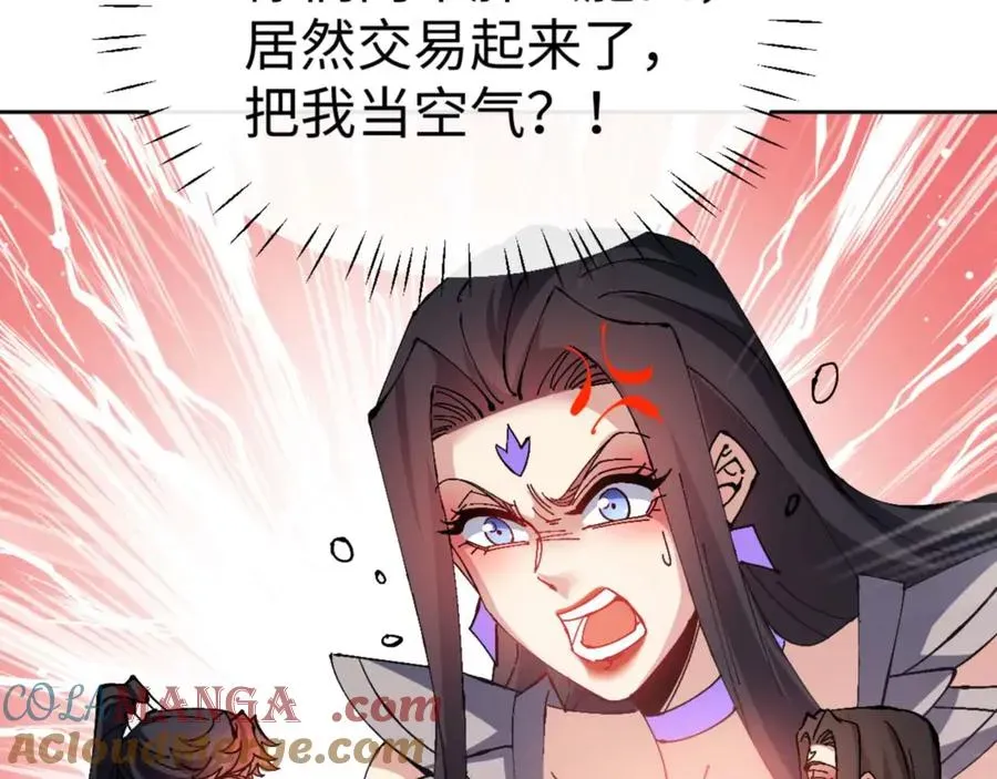 师尊：这个冲师逆徒才不是圣子 第90话 一箭三雕 第65页